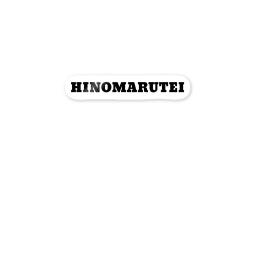 HINOMARUTEI Sticker