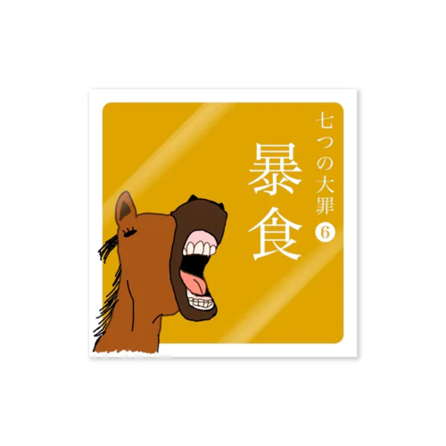 タベスギ Sticker
