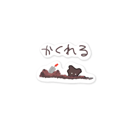 かくれるまいたけ Sticker