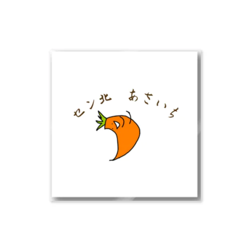 にんじんさん影 Sticker