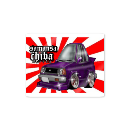 オールドスクールカスタムカー Sticker