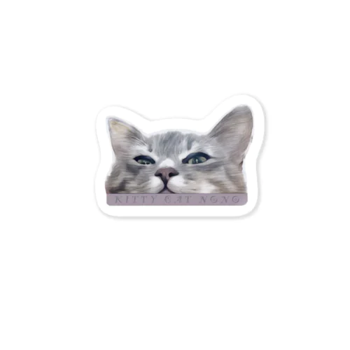 ねこがみてるよ。 Sticker