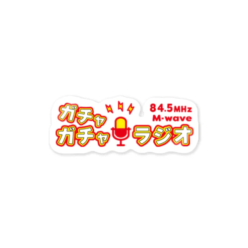 ガチャラジ Sticker