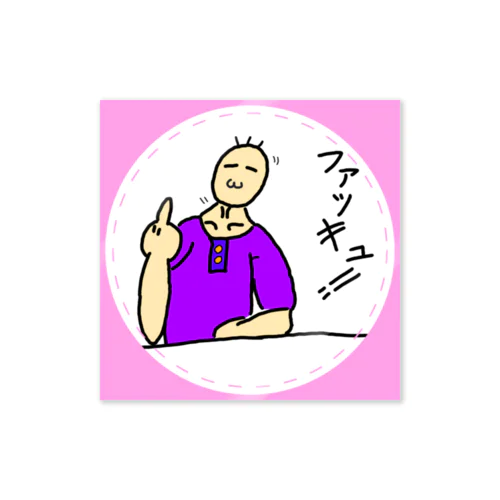 ミヤモンパーン Sticker