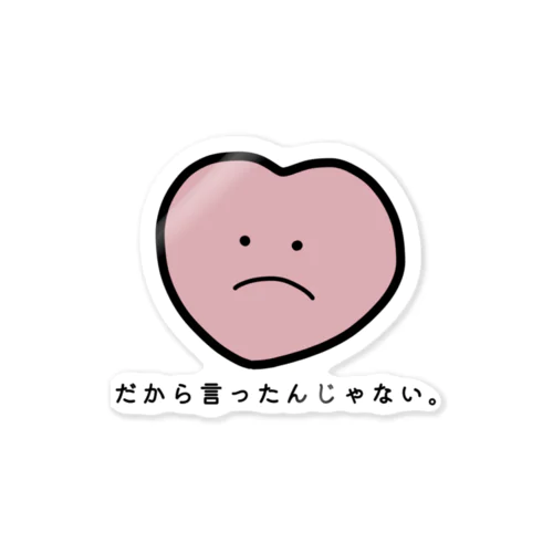 本心ちゃん、少々おこ。 Sticker