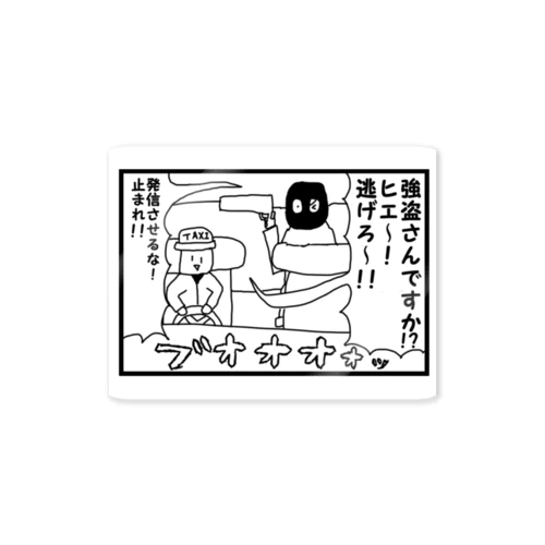 4コマ「タクシー強盗」2コマ目 Sticker