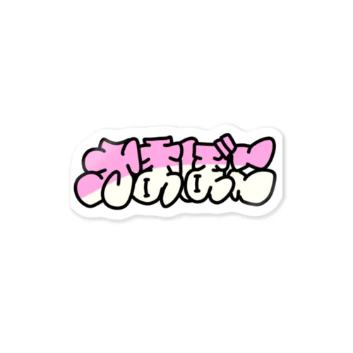 かまぼこ Sticker