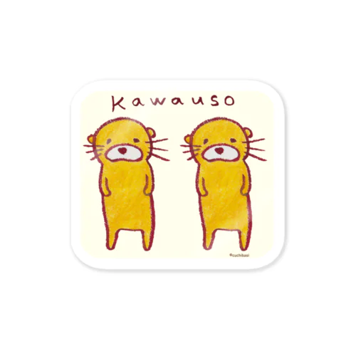 かわいいカワウソ♪（きいろ） Sticker