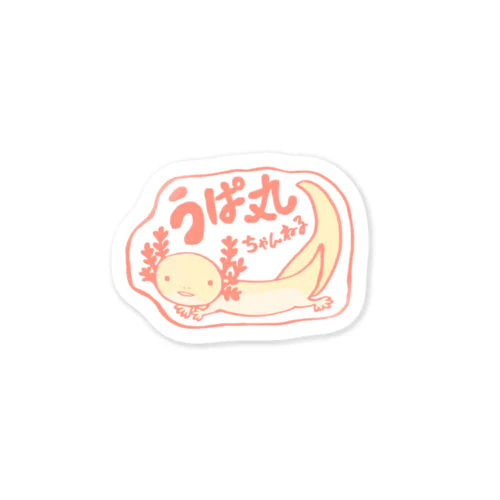 うぱ丸チャンネル　ステッカー Sticker