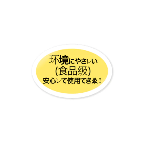 怪レい日本语(安心レて使用できゑ！) Sticker