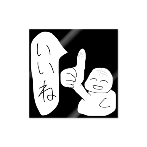 同意してくれる Sticker