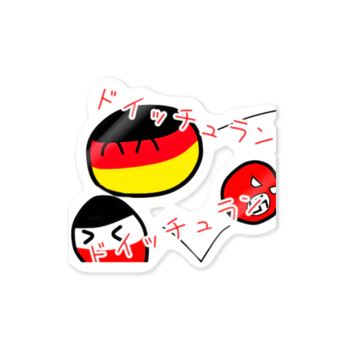 カントリーボールグッズ｢ドイツ｣ Sticker