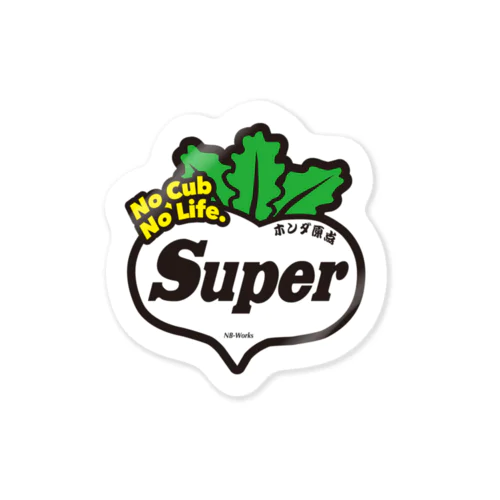 Super 蕪 ステッカー