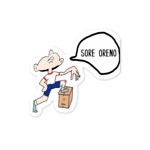 SORE ORENO ステッカー