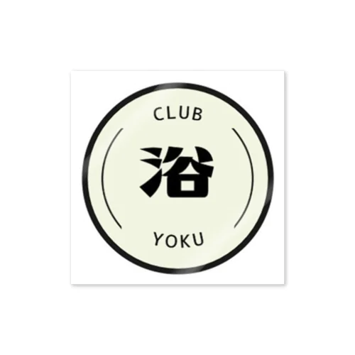 CLUB YOKU(浴) sticker Sticker