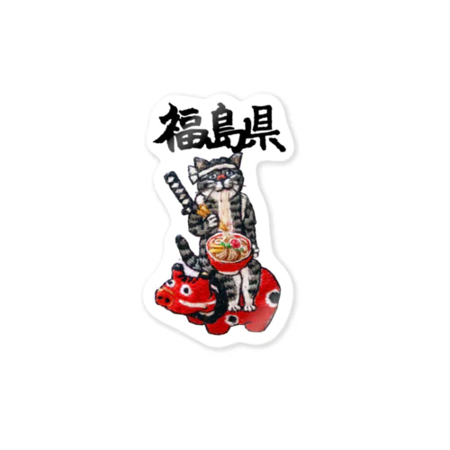 ご当地猫_福島県 Sticker