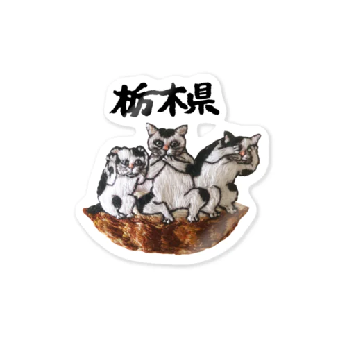 ご当地猫_栃木県 Sticker