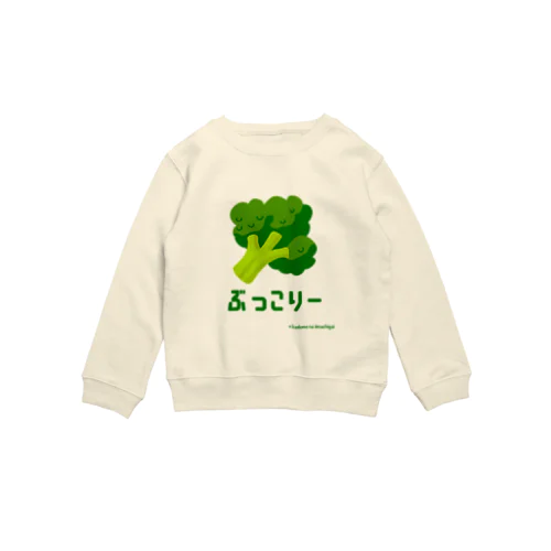 ぶっこりーSweat🥦(ブロッコリー) Crew Neck Sweatshirt