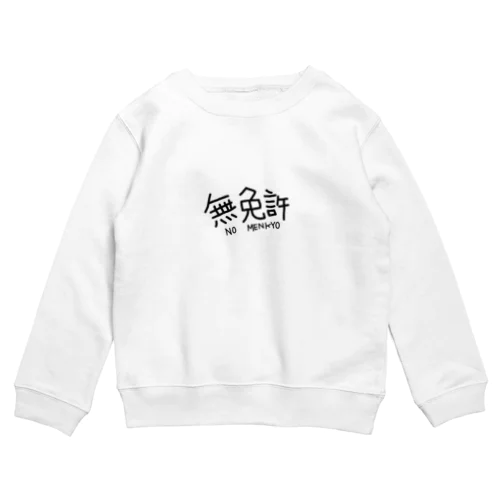 無免許 Crew Neck Sweatshirt