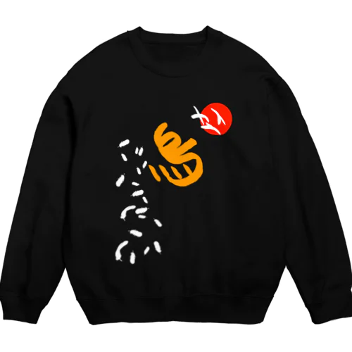 和デザインな烏(白) Crew Neck Sweatshirt