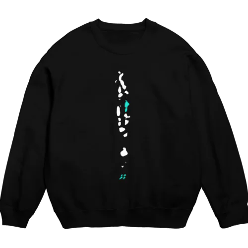 モルディブスウェット「Male（マーレ）」ブラック Crew Neck Sweatshirt