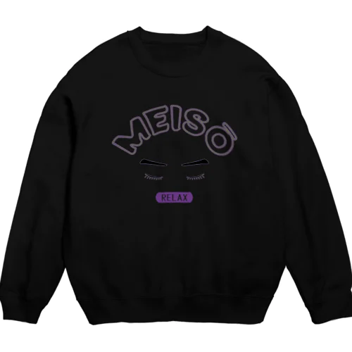 瞑想 Crew Neck Sweatshirt