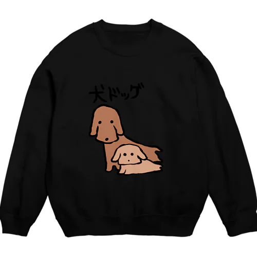 犬ドッグ Crew Neck Sweatshirt