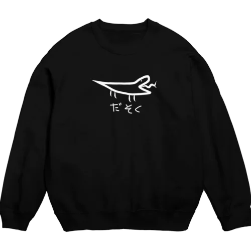 だそく Crew Neck Sweatshirt