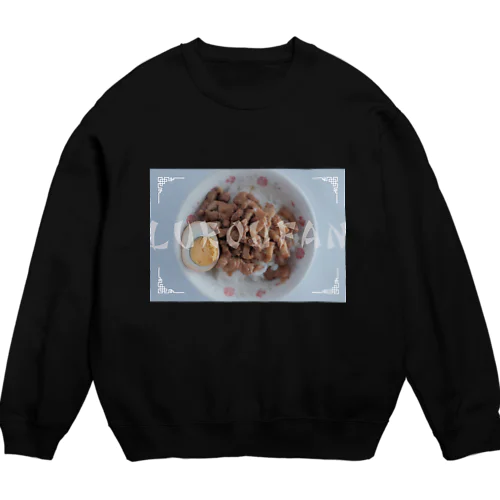 魯肉飯 Crew Neck Sweatshirt