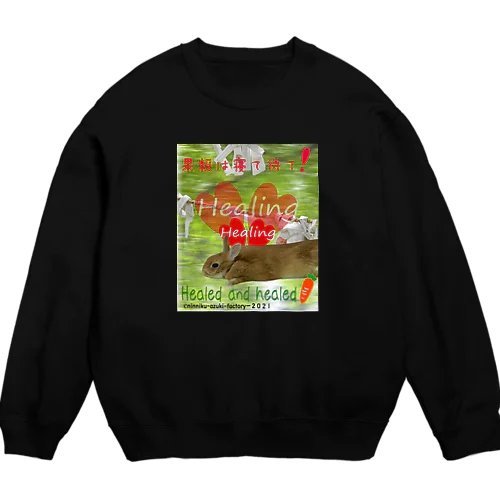 うさぎさんの神まかせ(寝て待つ）　ut-4 Crew Neck Sweatshirt