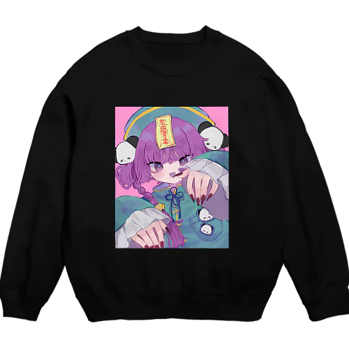 🍬🍭キョンシーちゃん Crew Neck Sweatshirt