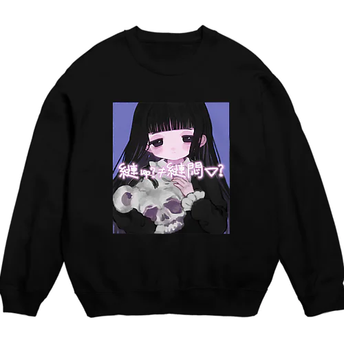 ?? 💀💀 Crew Neck Sweatshirt