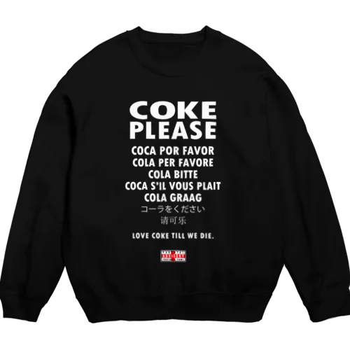 コーラをください　白文字 Crew Neck Sweatshirt