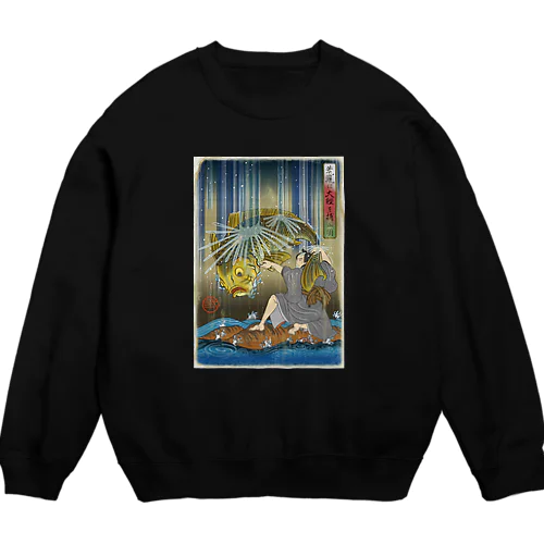 "荒瀧に大鯉を捕ふ圖" #1 Crew Neck Sweatshirt