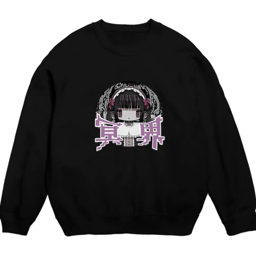 冥界 Crew Neck Sweatshirt