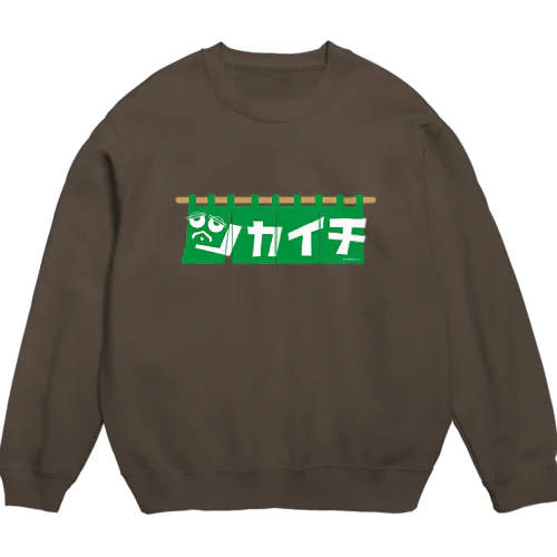 暖簾ロゴ Crew Neck Sweatshirt