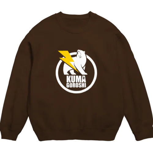 くまごろし Crew Neck Sweatshirt