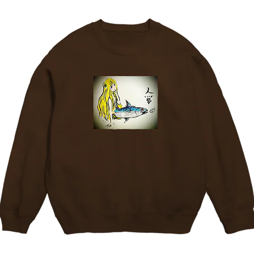 人魚魚人 Crew Neck Sweatshirt