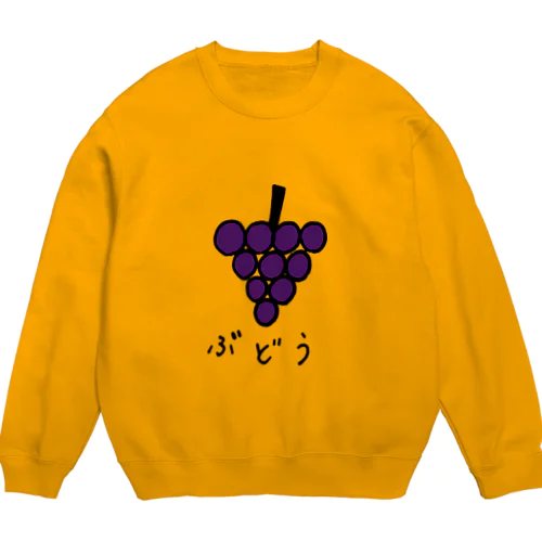 微妙なぶどう🍇 Crew Neck Sweatshirt