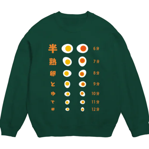 半熟卵とゆで卵 【視力検査表パロディ】  Crew Neck Sweatshirt