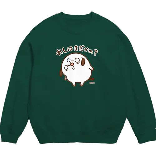 あのいぬ。めしはまだかの？ Crew Neck Sweatshirt