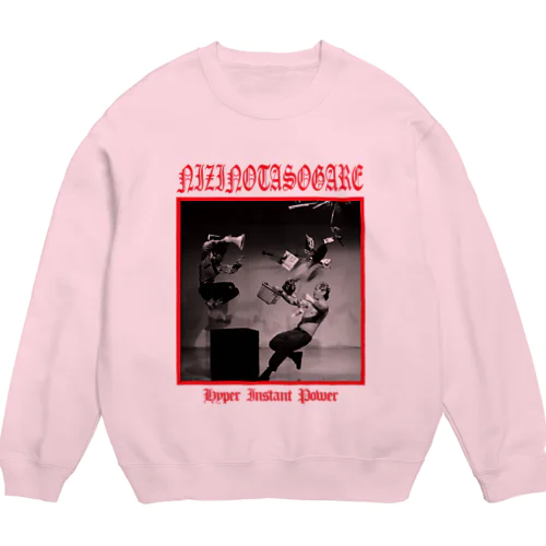 虹の黄昏の超絶スウェット【大きめサイズ推奨】 Crew Neck Sweatshirt