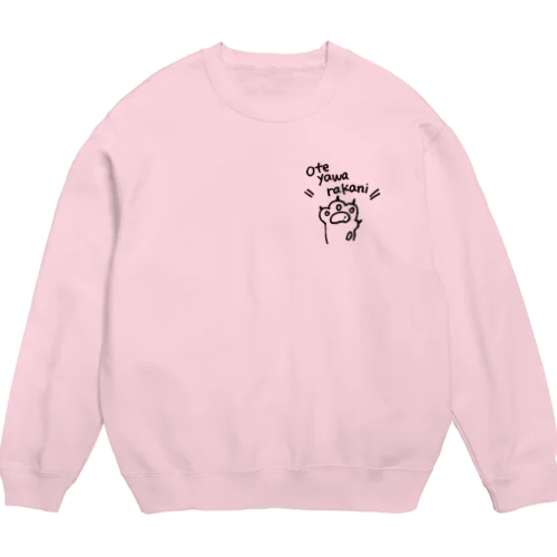 お手やわらかにおねがいしますにゃ Crew Neck Sweatshirt