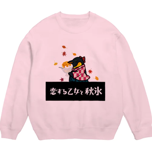 昭和女学生ペンギン「氷葵さん」 Crew Neck Sweatshirt