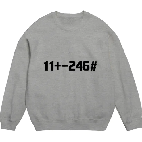 「いい加減にしろ」スウェット Crew Neck Sweatshirt