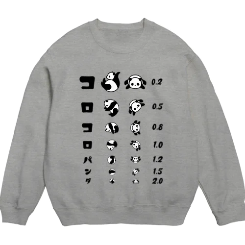 コロコロパンダ【視力検査表パロディ】 Crew Neck Sweatshirt