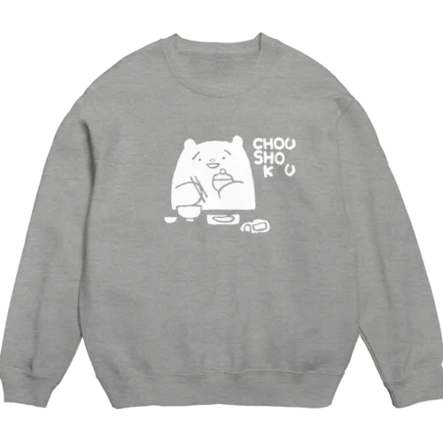 CHOUSHOKU（白抜き） Crew Neck Sweatshirt