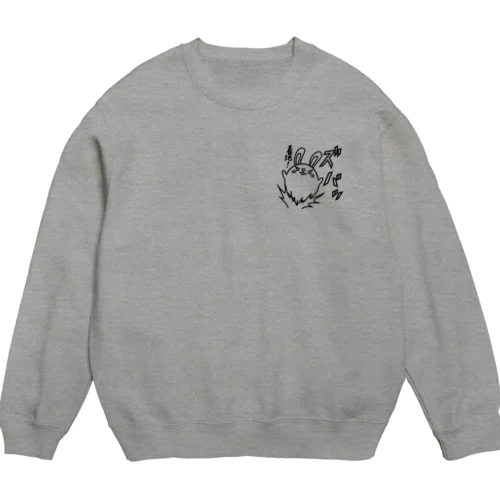 ウサコロまる・着地!（小）（線画：黒バージョン） Crew Neck Sweatshirt