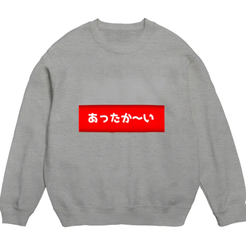 あったか〜い Crew Neck Sweatshirt