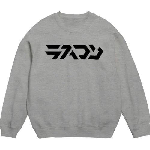 ラスコン釣りスウェツト Crew Neck Sweatshirt